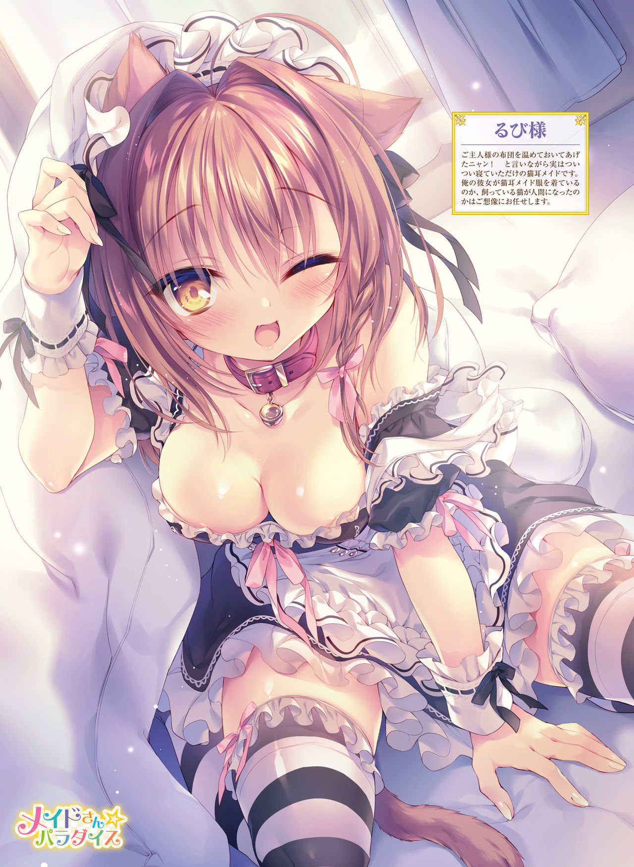 Dengeki Moeoh 2019-12 [Digital] page 25 full