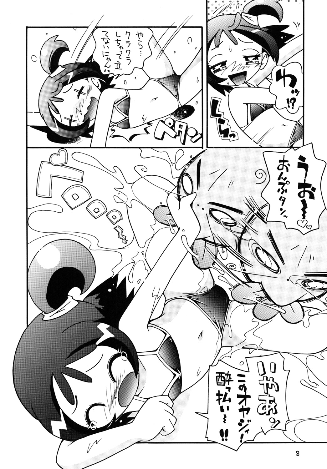 [Momo No Tsubomi (Hoshino Fuuta)] Tokimeki Withches (Ojamajo Doremi) page 7 full