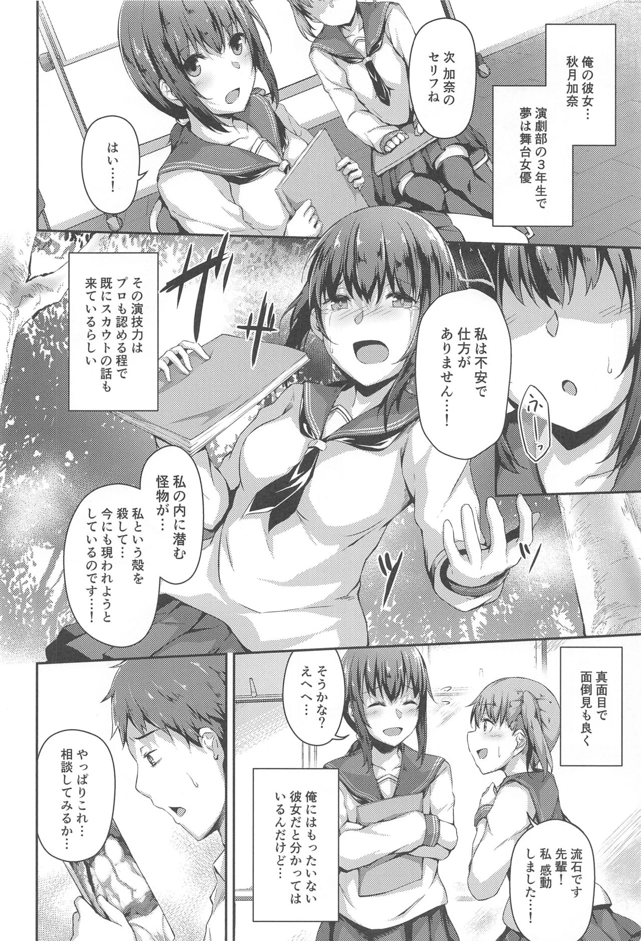 (C94) [Hiiro no Kenkyuushitsu (Hitoi)] NeuTRal Actor page 5 full