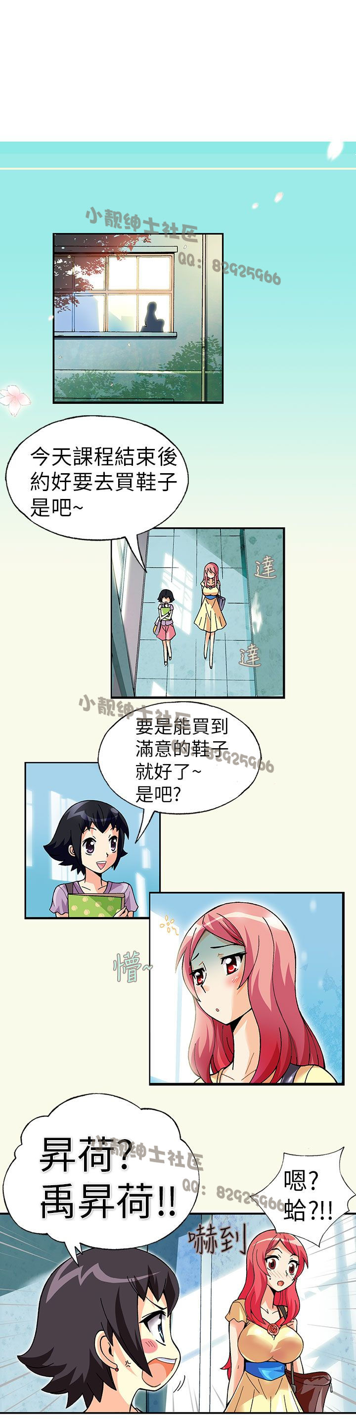 中文韩漫 抱歉姐是變態 Ch.0-10 [Chinese] page 17 full