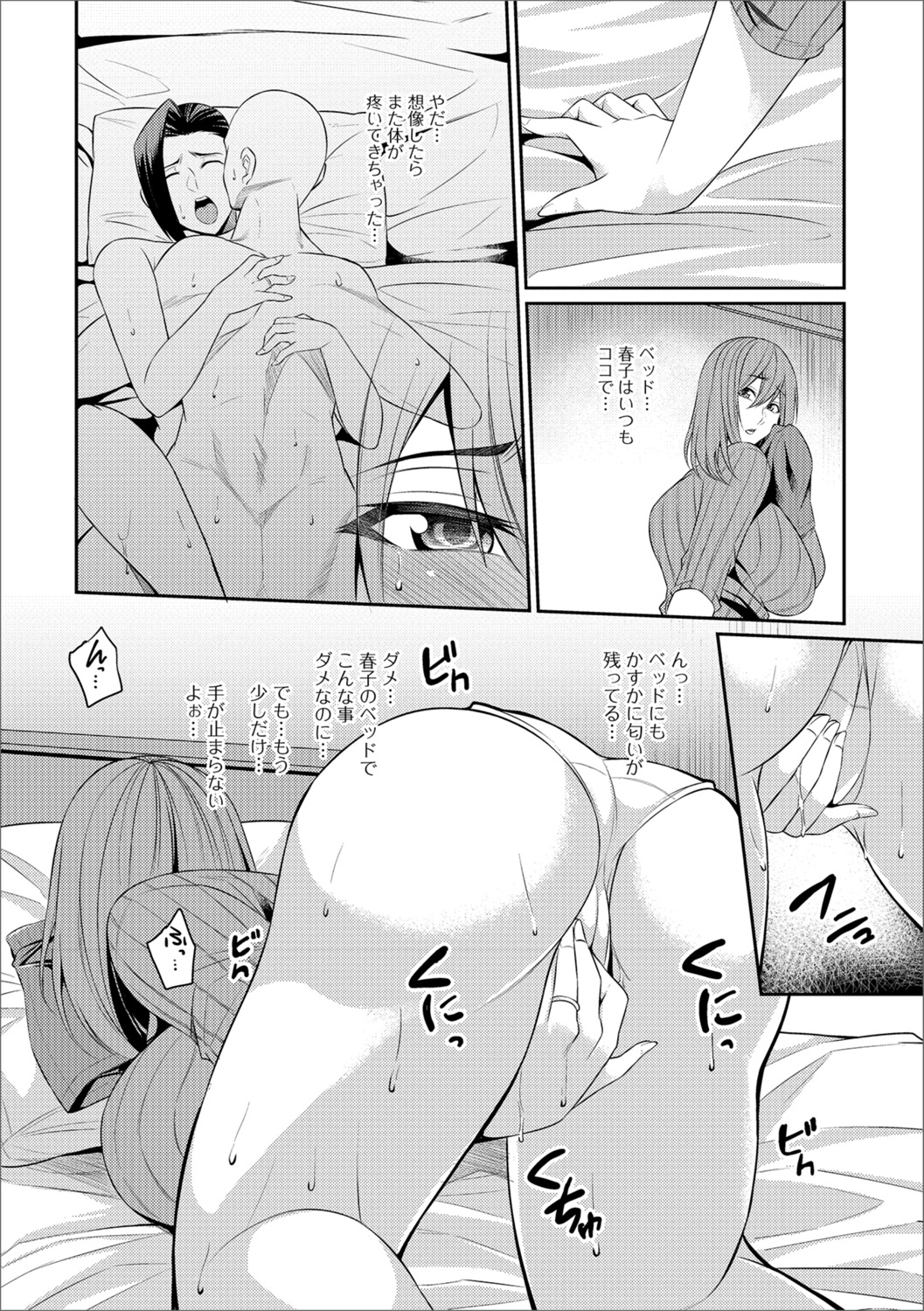 [Anthology] Web Haishin Gekkan Tonari no Kininaru Oku-san Vol. 016 page 6 full