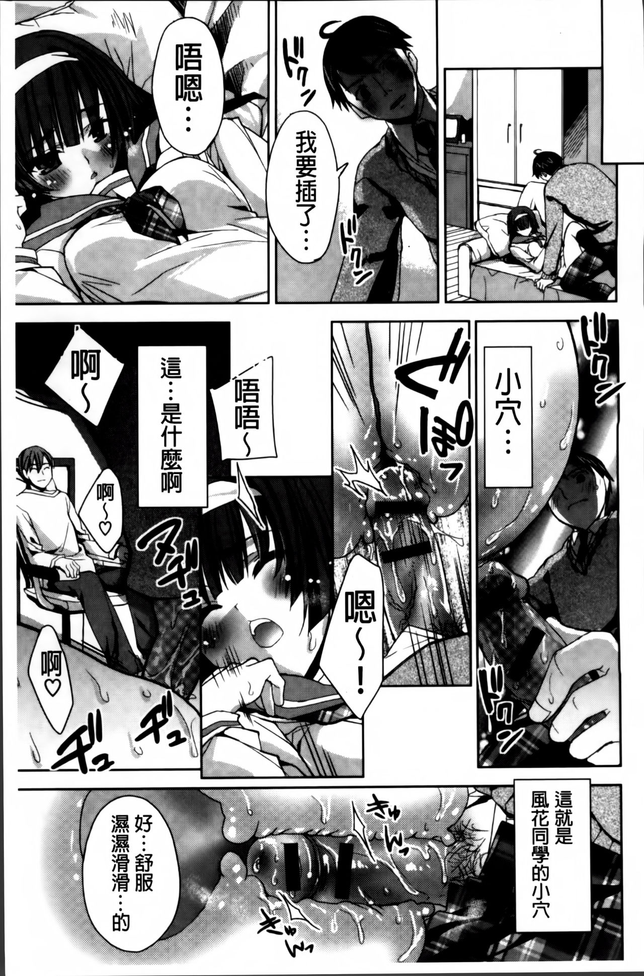 [Sid Alice] Kisstomo [Chinese] page 165 full