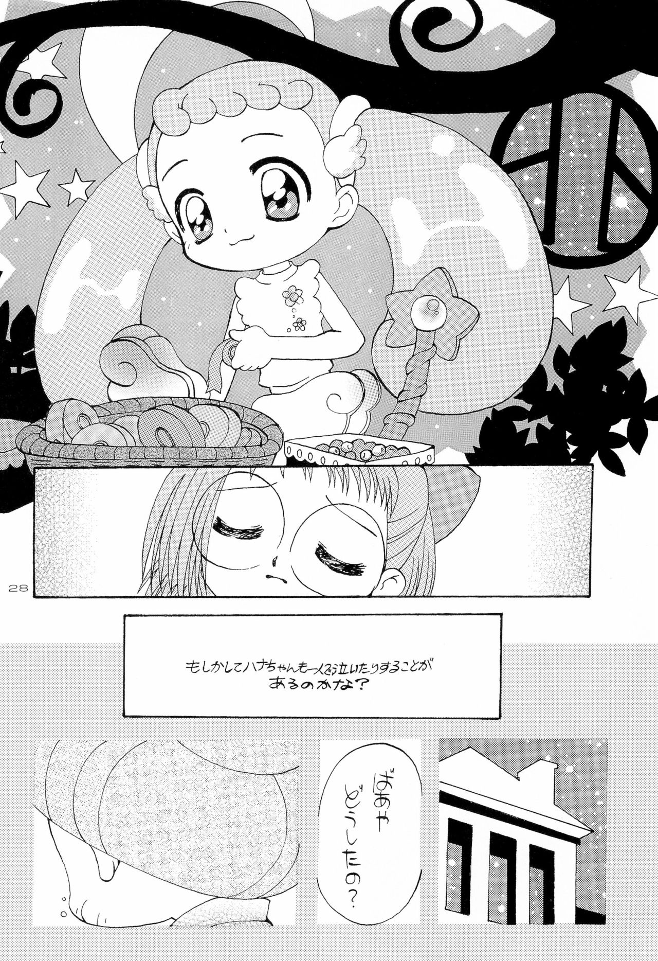 (C62) [Panorama-kan (Onodera Kazumi)] HanaHana (Ojamajo Doremi) page 28 full