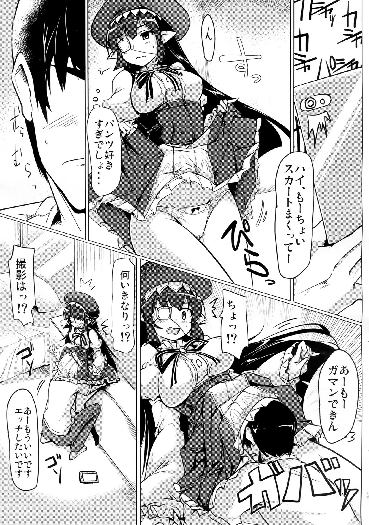 (C90) [Hisagoya (Momio)] Jitsuzaisei Granblue Fantasy MANIAC (Granblue Fantasy) page 6 full