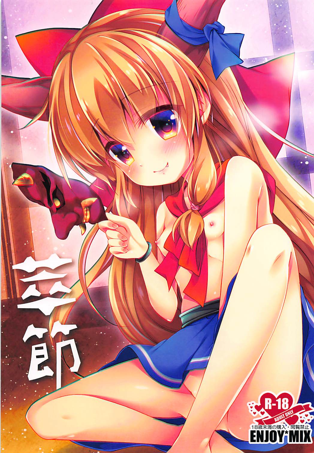 (Reitaisai 15) [ENJOY MIX (Tokiai Haya)] Suisetsu (Touhou Project) page 1 full