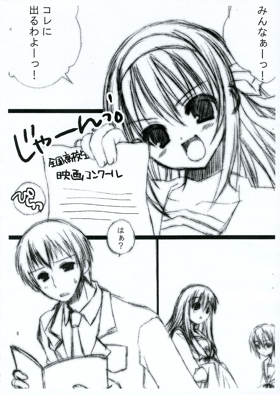 (ComiComi10) [Dearest (Sena Yuili)] H. Zantei Han (Suzumiya Haruhi no Yuuutsu / The Melancholy of Haruhi Suzumiya) page 4 full