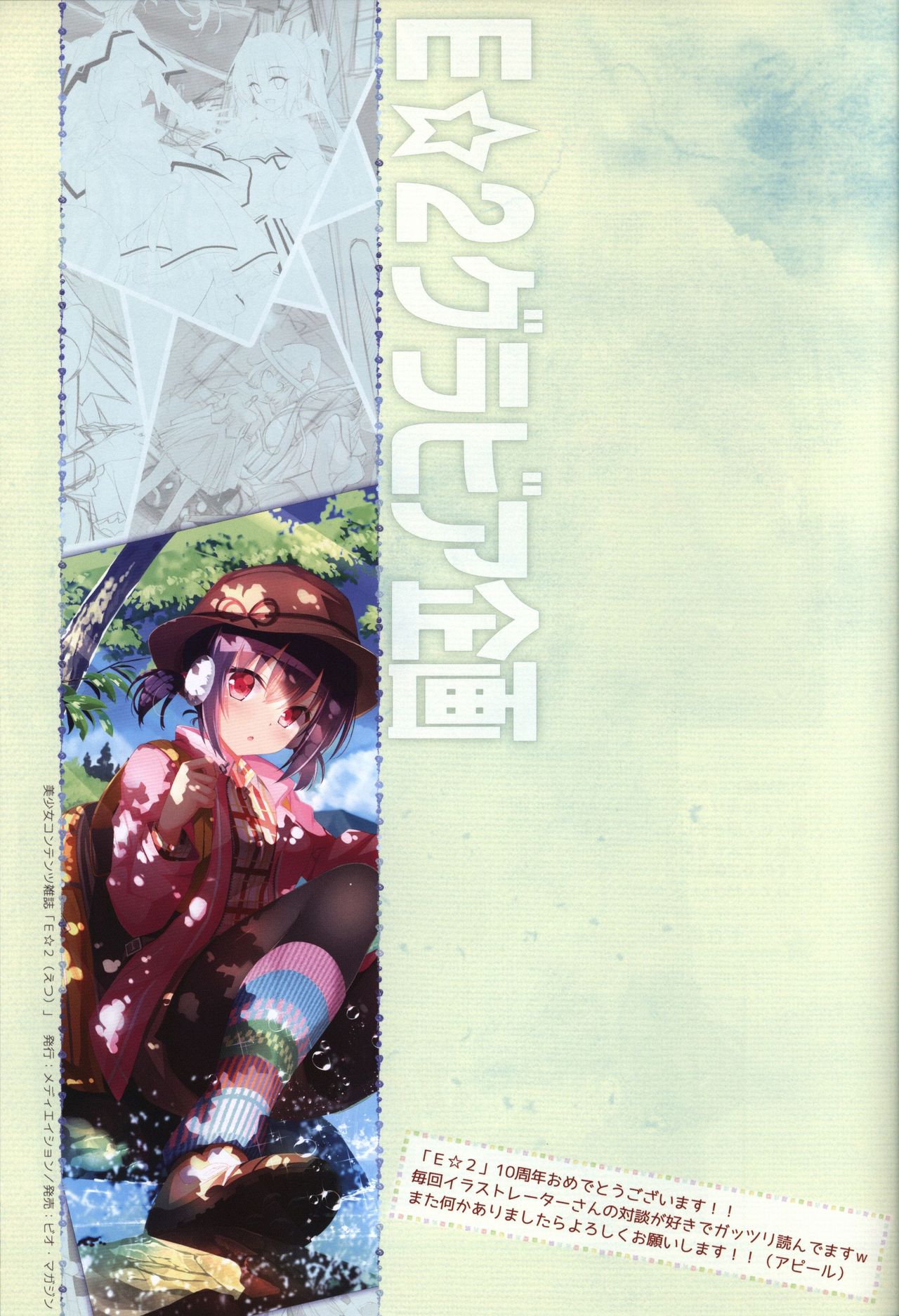 (C89) [Re:cruit (Hayakawa Halui)] HARUI WORKS 2015 page 16 full