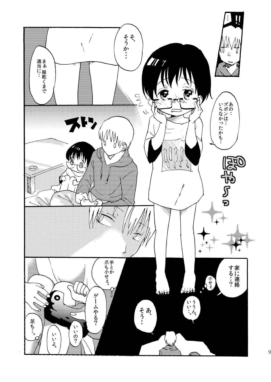 [Mary no Yamai (Taguchi)] Yuugure Doki no ♂ Gakusei [Digital] page 8 full