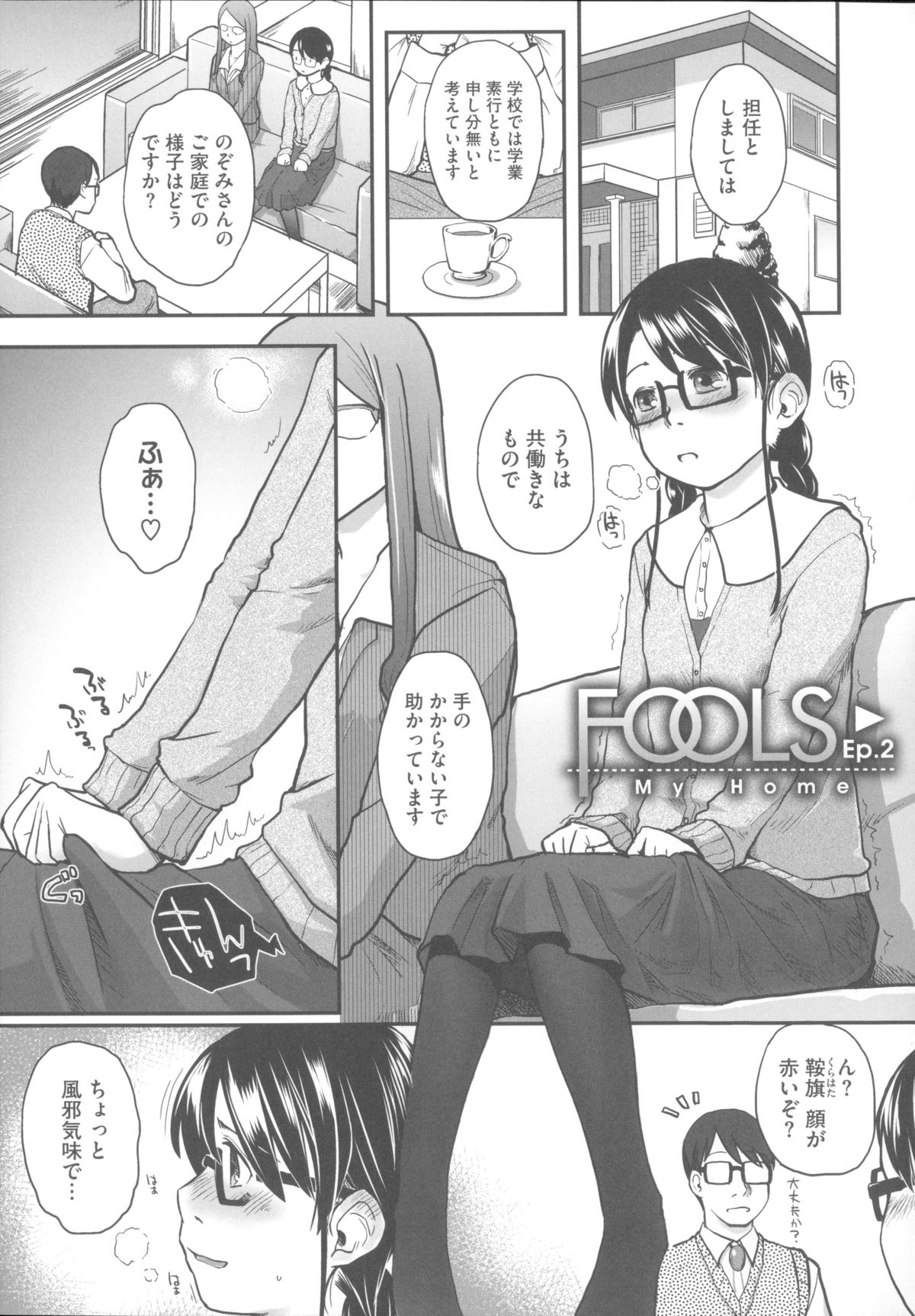 [Hidari Kagetora] Hatsujyo Days page 46 full