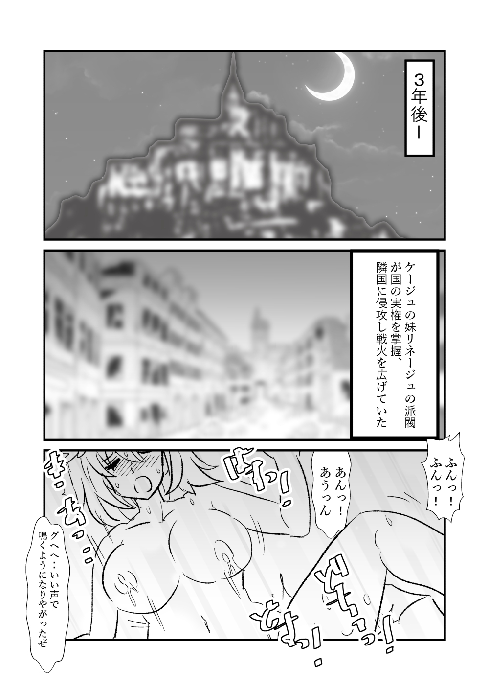 [Kuroihi] 姫剣奴ケージュ page 73 full