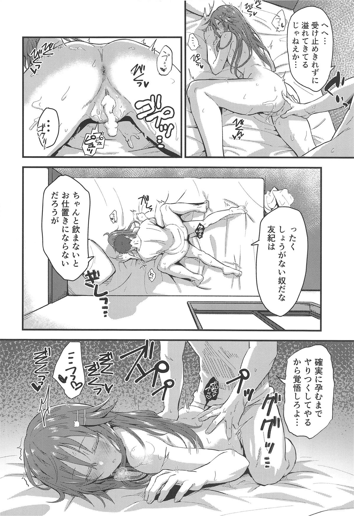 (CiNDERELLA ☆ STAGE 7 STEP) [Hoshiyukicha (Yukihoshi Kokoro, Hoshicha)] Himekawa Yuki ga Mukashi no Bukatsu Nakama ni Suikan Sarechau Hon (THE IDOLM@STER CINDERELLA GIRLS) page 15 full