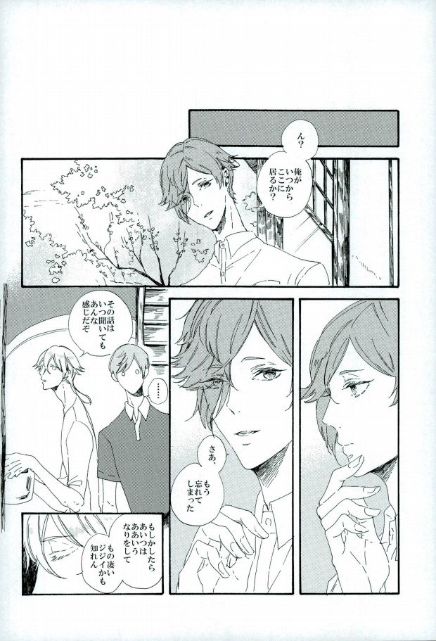 つるうぐいちパロディつめあわせ本 (Touken Ranbu) page 32 full