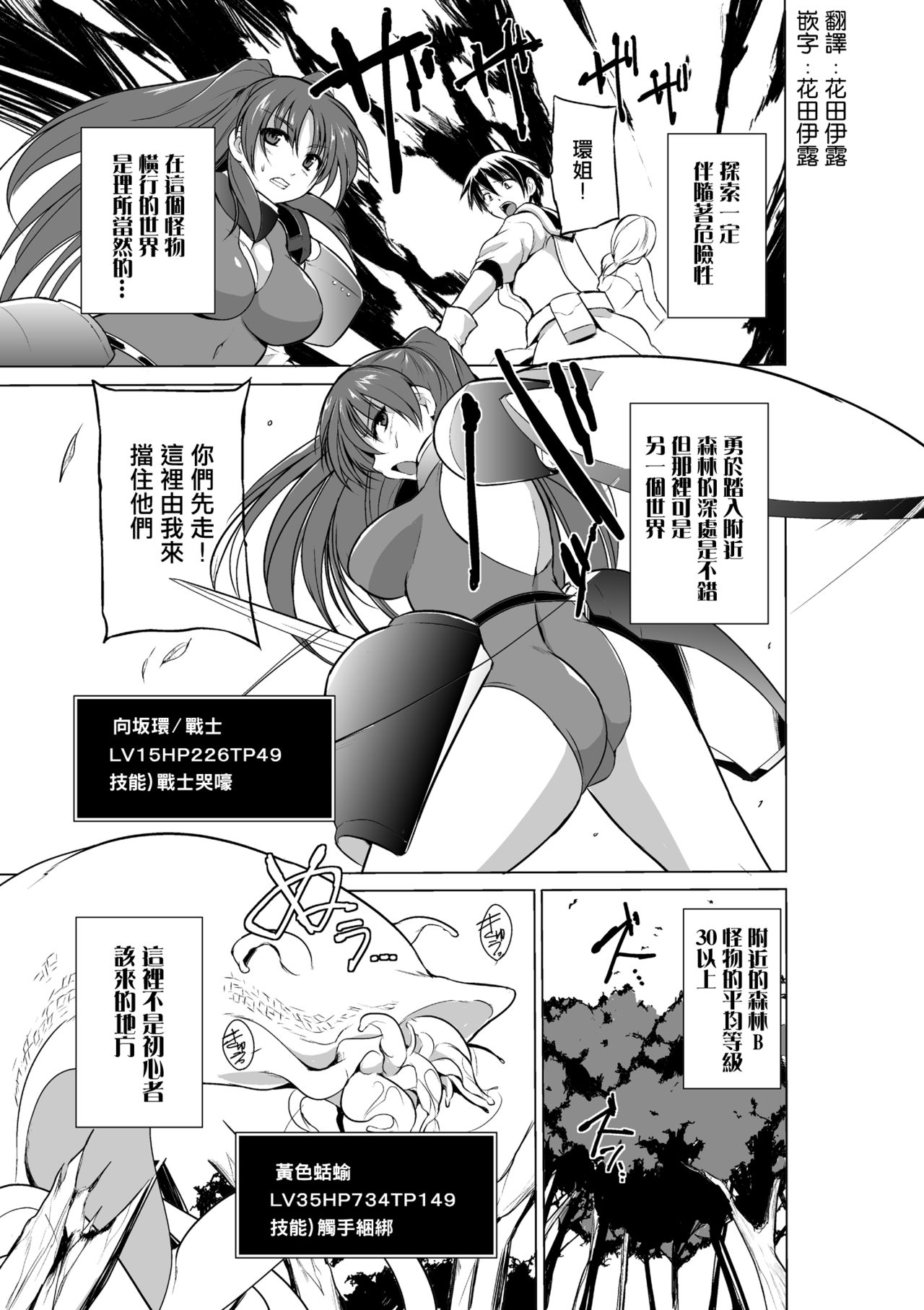 [Tiba-Santi] Dungeon Travelers - Tamaki no Himegoto 2 | Dungeon Travelers - Tamaki's Secret 2 (ToHeart2 Dungeon Travelers) [Digital] [Chinese] [最愛大屁屁個人漢化] page 3 full