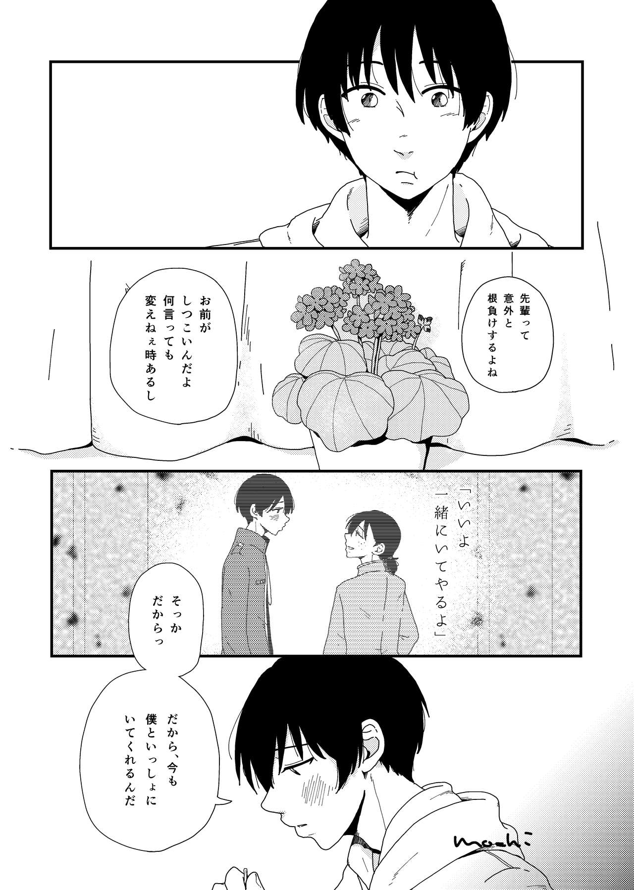 [Omochi Tsuki (Mochi.)] Okkina Neko ni Natsukaremashite. (Aoharu Tetsudou) [Digital] page 10 full