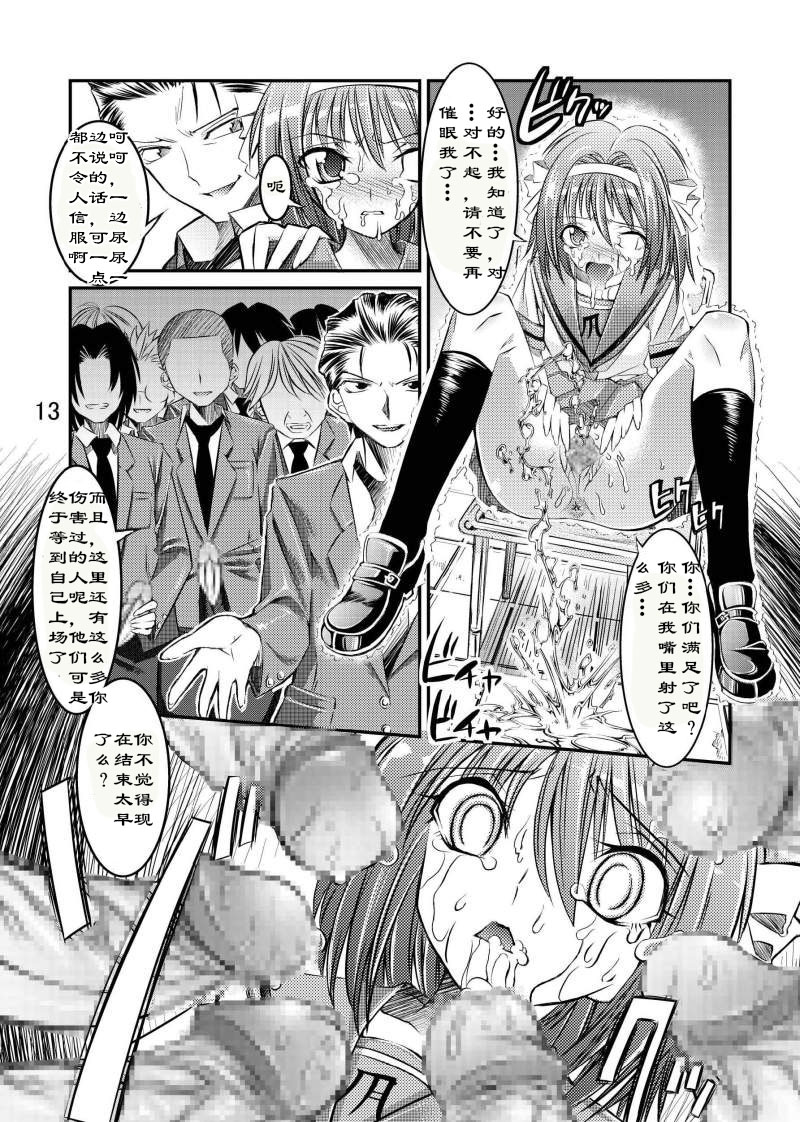 [Kaientai (Shuten Douji)] Melancholy Princess (The Melancholy of Haruhi Suzumiya) [Chinese] [Menethil个人汉化] page 13 full