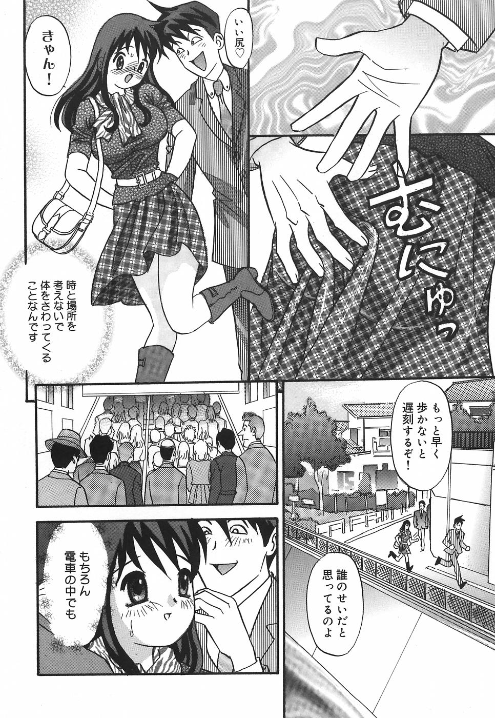 [Ibunka Kouryu] Cheecan Play page 10 full