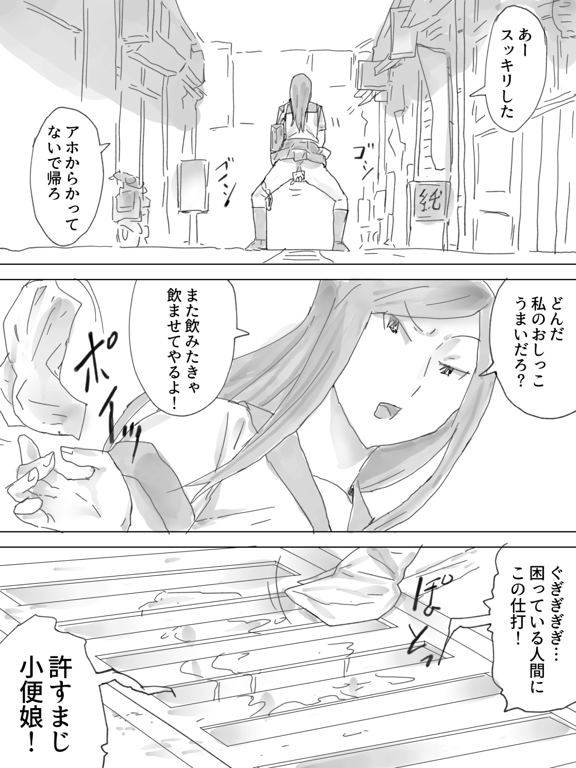 [Sanbaizu] Haisetsu Yokochou page 5 full