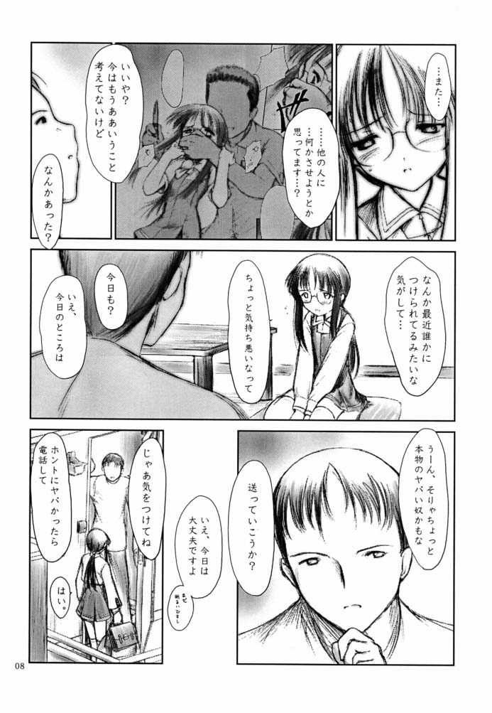 (C61) [Pazzo S.P. (Akikaze Shirakumo)] Low Res 2 page 7 full