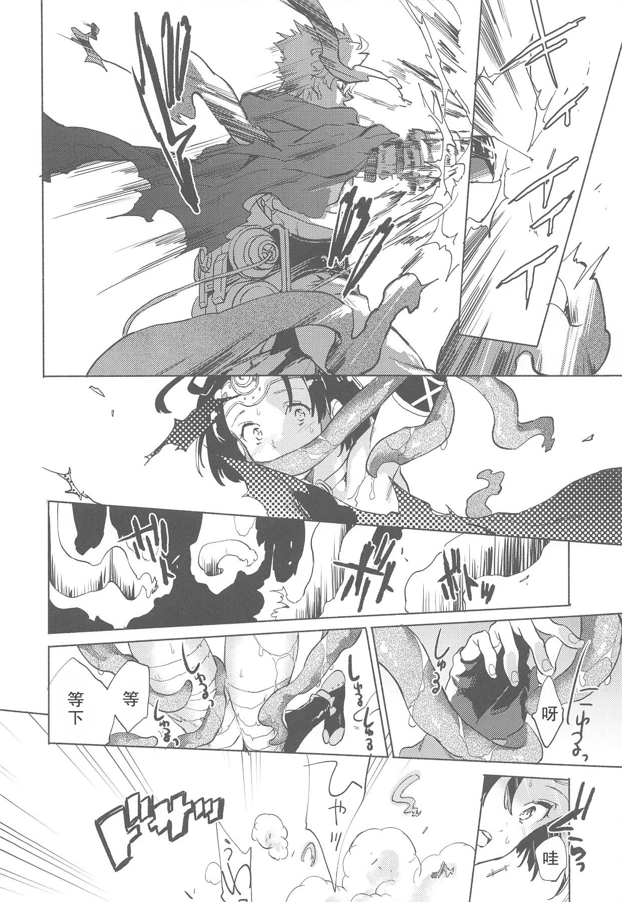 (C96) [tcnc (Serizawa Nae)] Yofukashi no Neon Light - Neon light of staying up late (Koutetsujou no Kabaneri) [Chinese] [如月響子汉化组] page 16 full