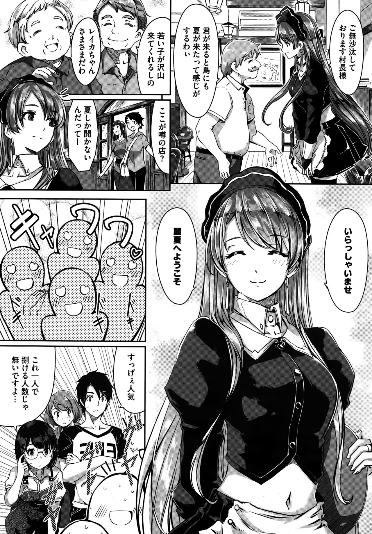 [Gustav] Reika wa Karei na Boku no Maid Ch. 1-7 page 55 full