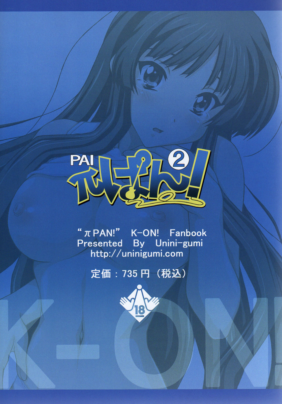 (C76) [Uninigumi] Pai Pan! 2 (K-ON!) [English] [CGrascal] page 20 full