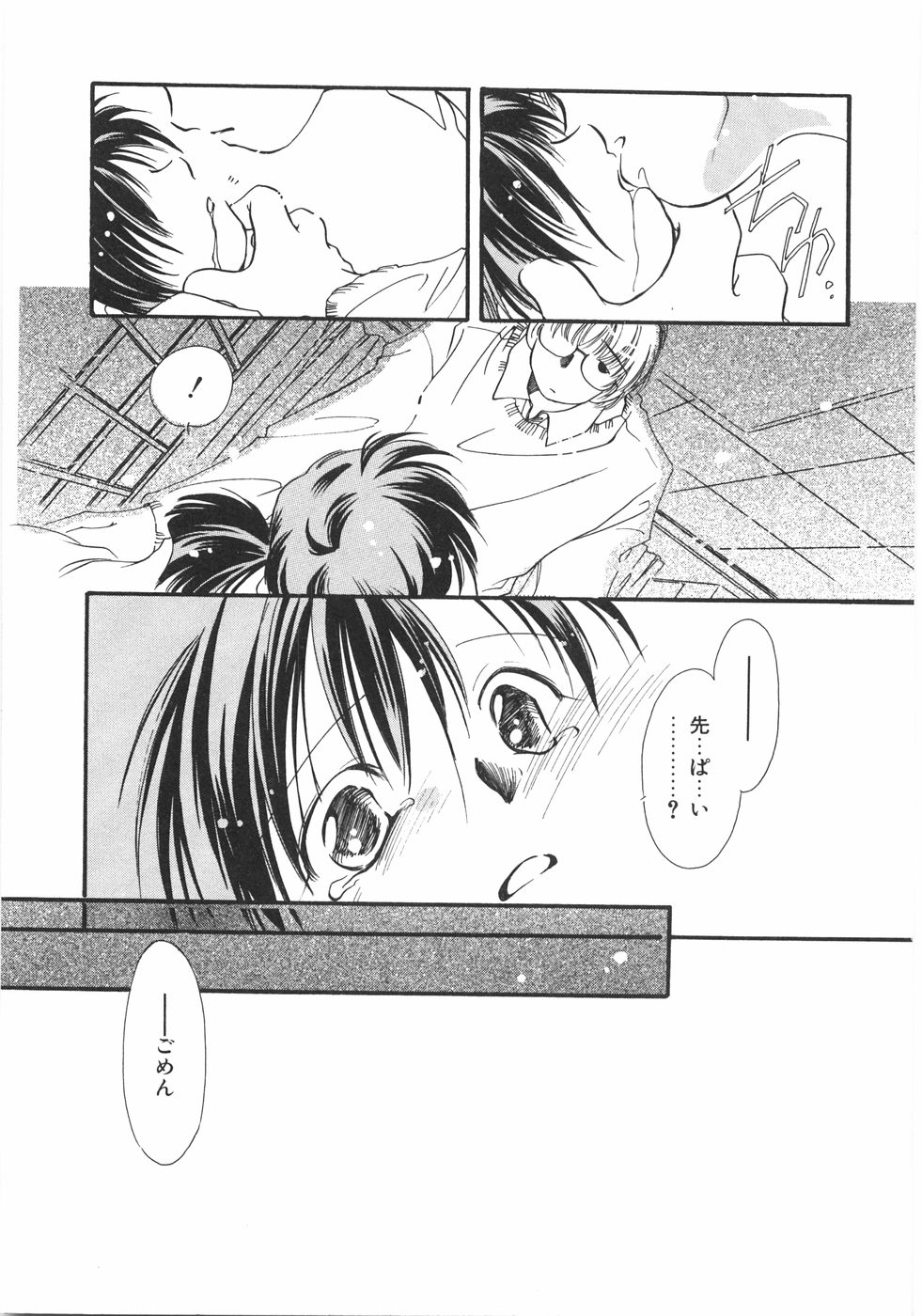 [Nyan] Club nandemo Oyasan page 39 full