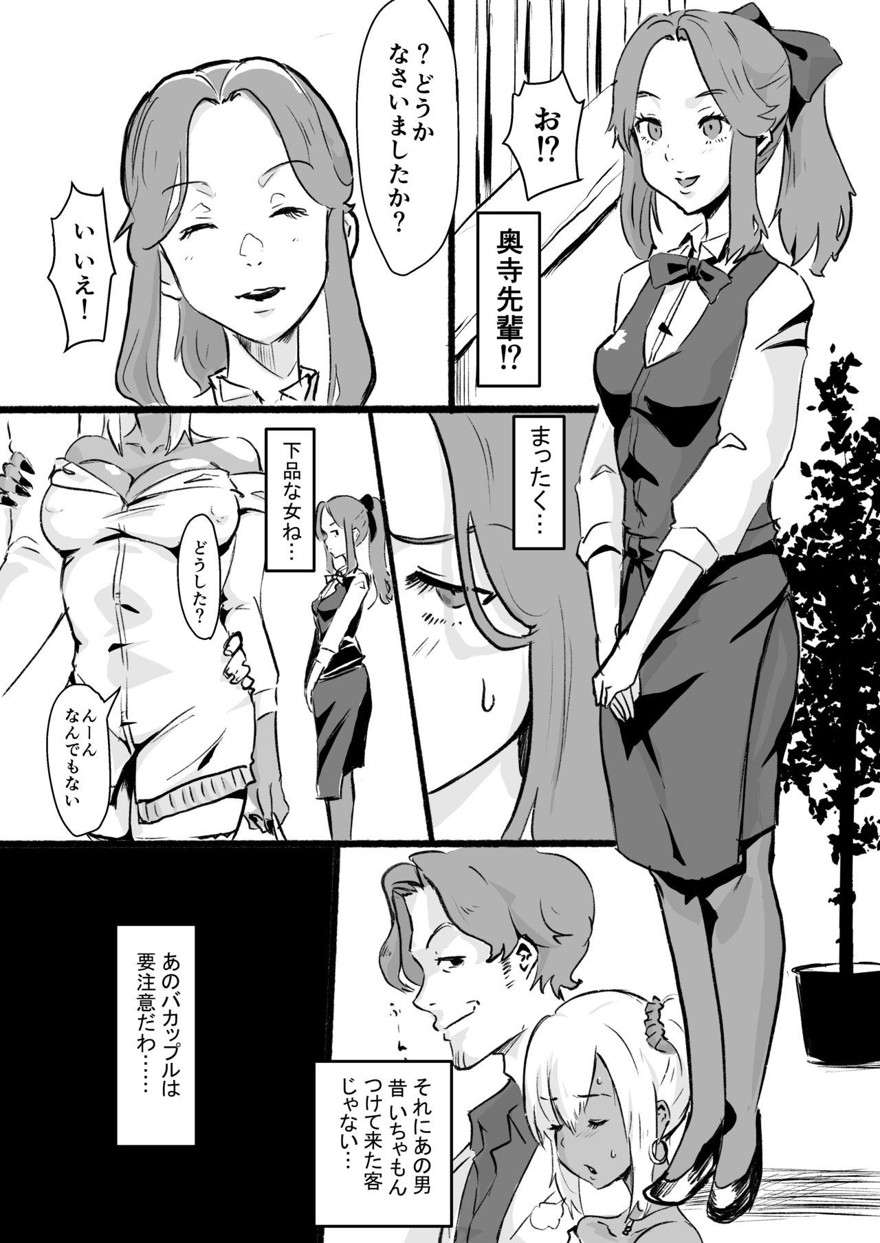 [Goma Brothers (Gomabura)] Taki no Ana. Kouhen (Kimi no Na wa.) [Digital] page 26 full