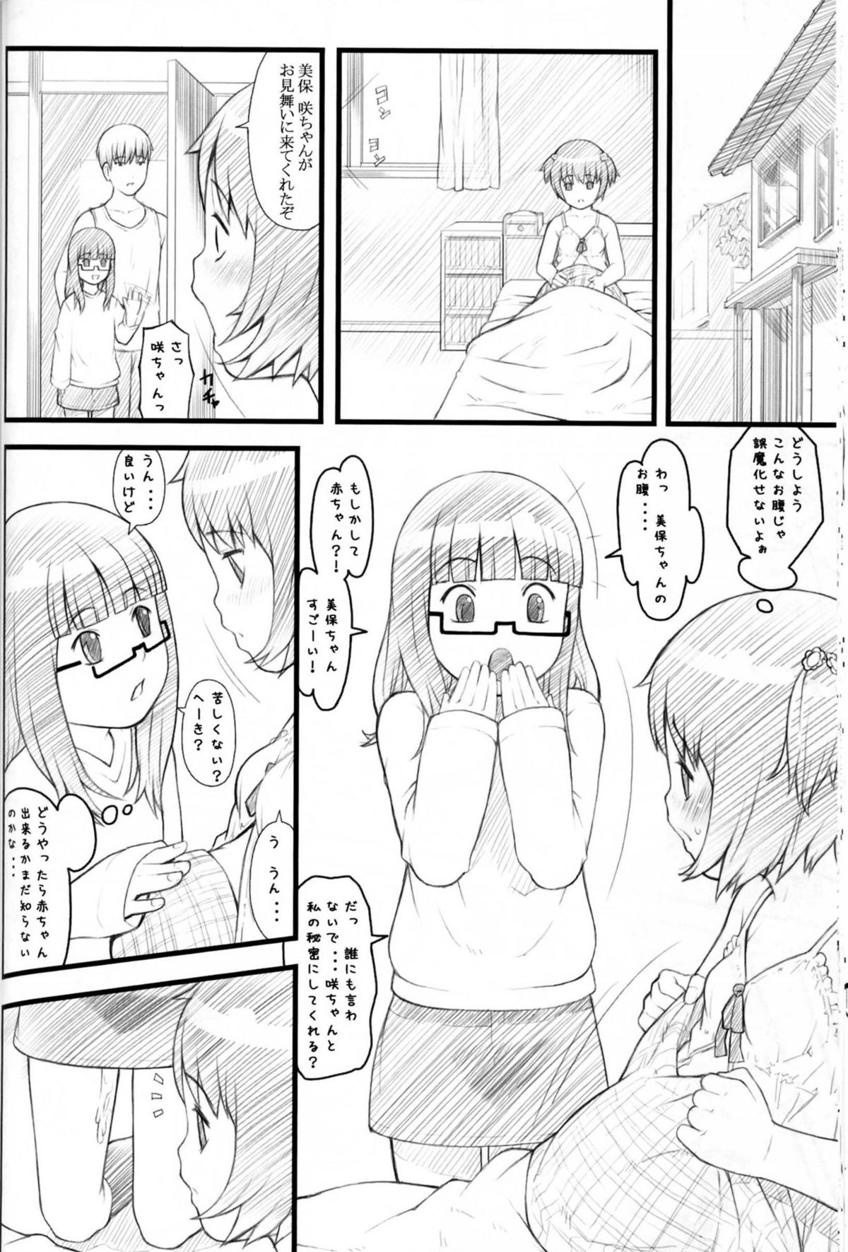 (C73) [Akatama (Sakurafubuki Nel)] 07 Winter page 23 full