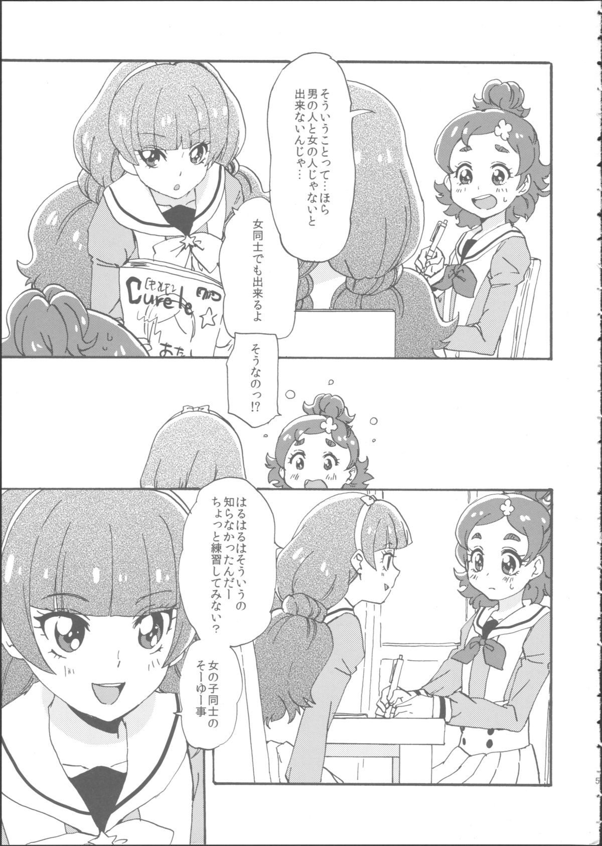 (Dress up! Princess) [Yukirinrin! (Oyu)] Mitsudomoe Princess (Go! Princess PreCure) page 5 full