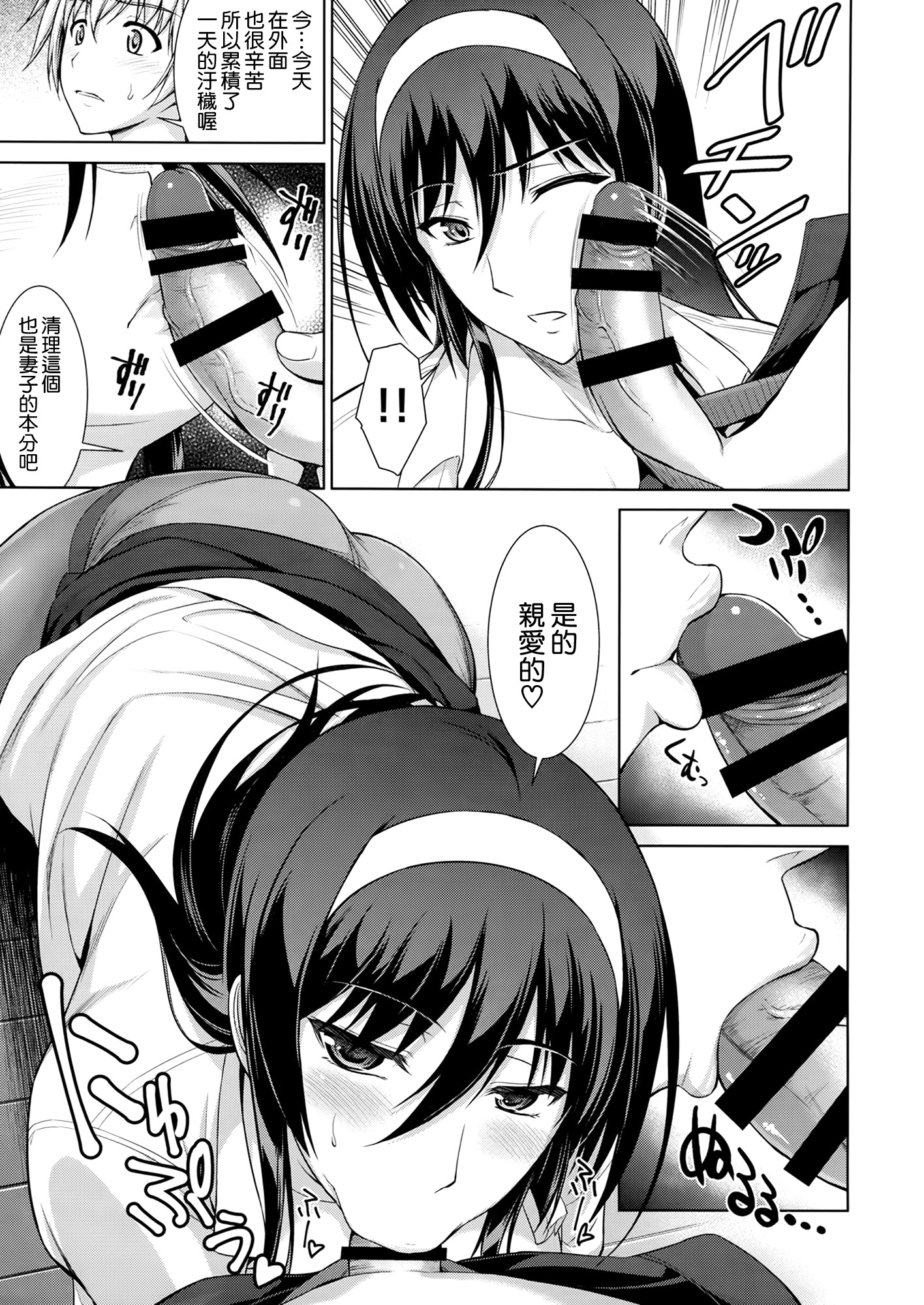 (C87) [Type-G (Ishigaki Takashi)] Boku wa Anata ni Wan to Naku Reverse [Chinese] [空気系☆漢化] page 9 full