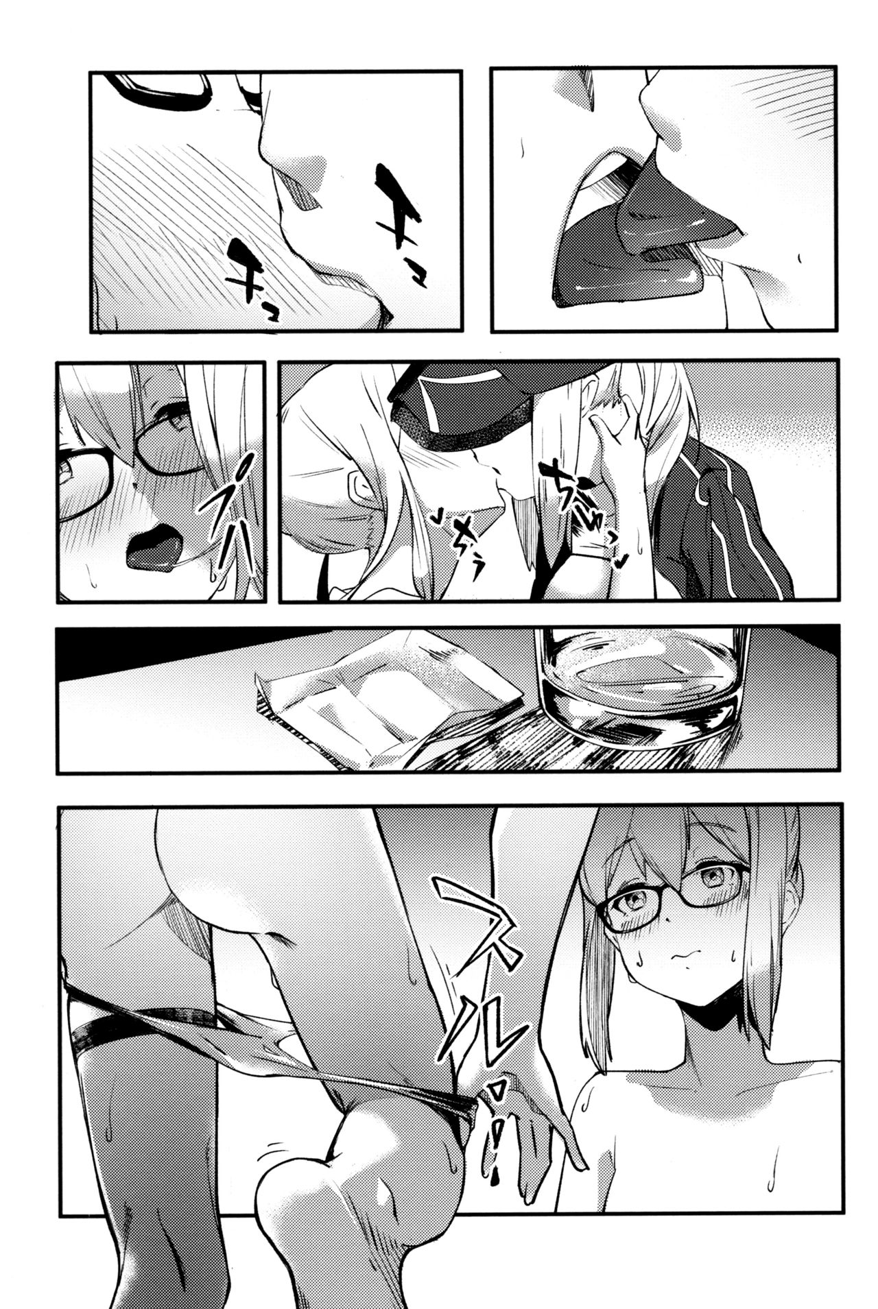 (C97) [picapica Suppa (Suppa)] kiss the future (Fate/Grand Order) [Chinese] [靴下汉化组] page 18 full