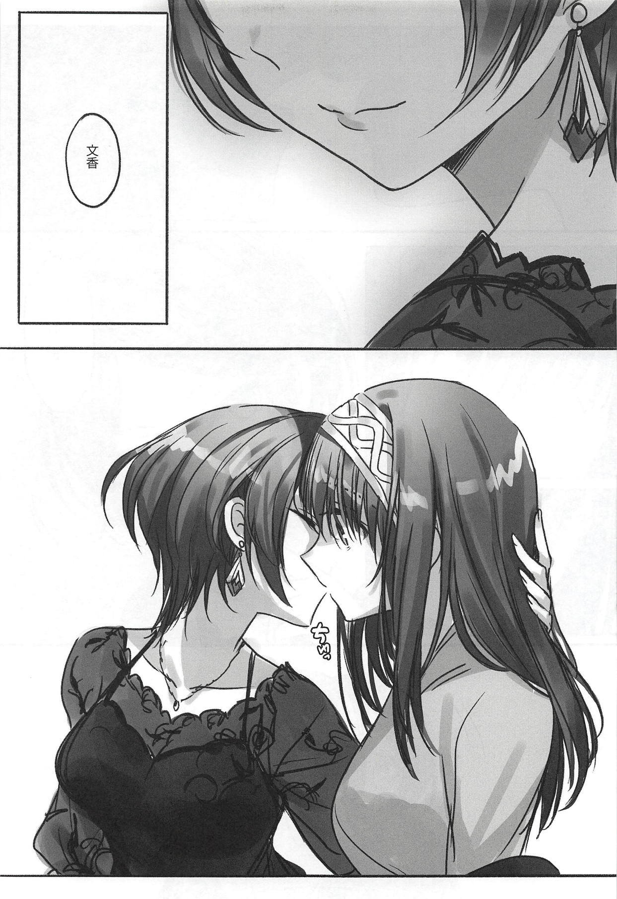 (Cinderella Star Festiv@l 03) [Tsuki no Uragawa (Romi)] Kiss me If You love me (THE IDOLM@STER CINDERELLA GIRLS) page 26 full