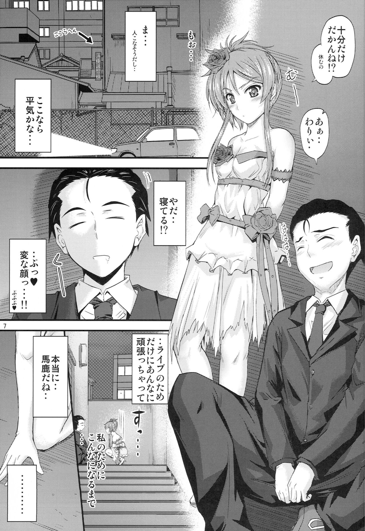 (C81) [Junk Box (Mutsuki)] Imouto x Doki² Wedding SP (Ore no Imouto ga Konna ni Kawaii Wake ga Nai) page 6 full