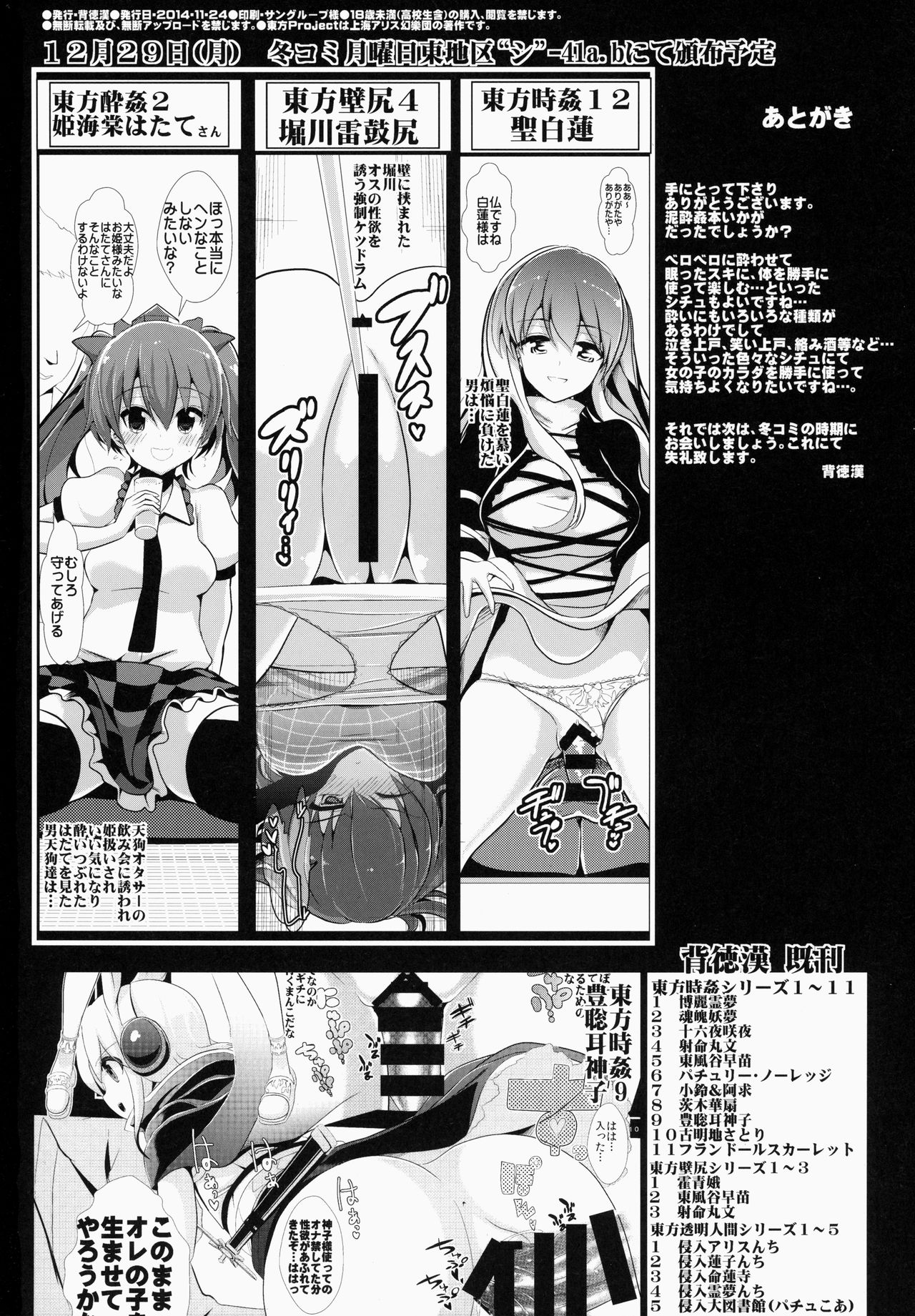 (Shuuki Reitaisai) [Haitokukan (Haitokukan)] Touhou Deisuikan 1 Usami Renko (Touhou Project) [Chinese] page 21 full