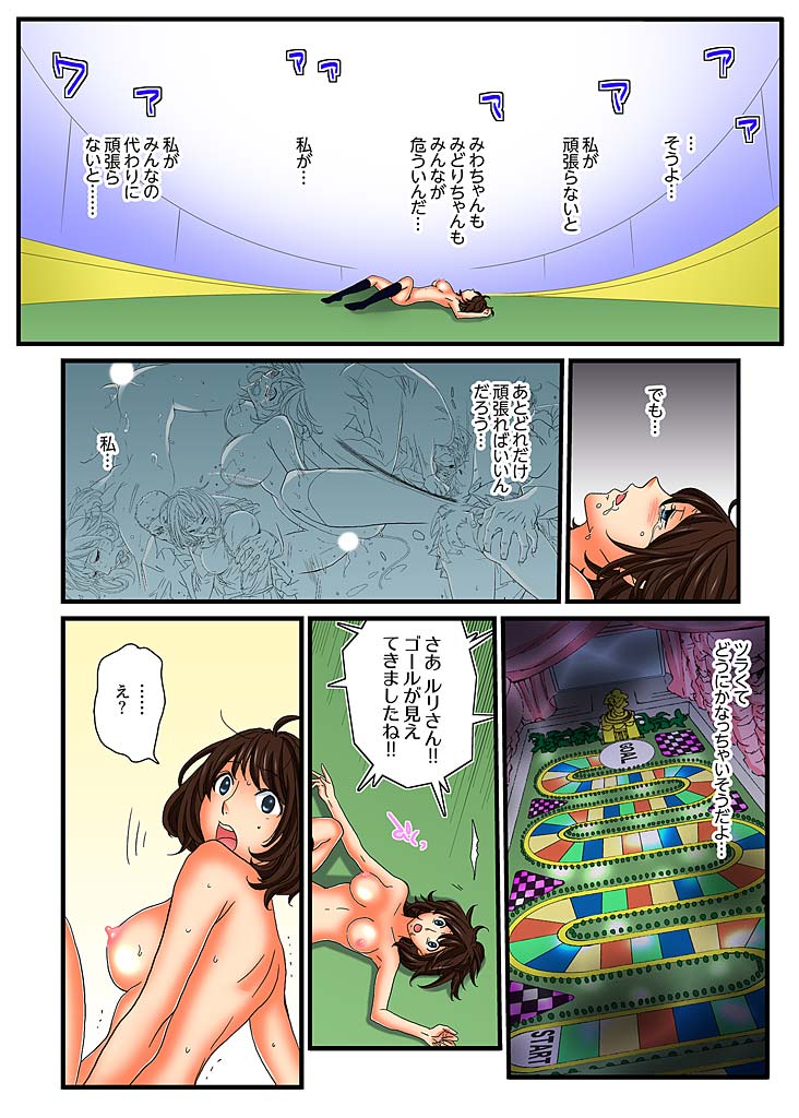 [Mibu Manjimaru] Zetsurin Gacha Game ~Koukai Ingoku de Sarasareta Onna~ 5 [Digital] page 48 full