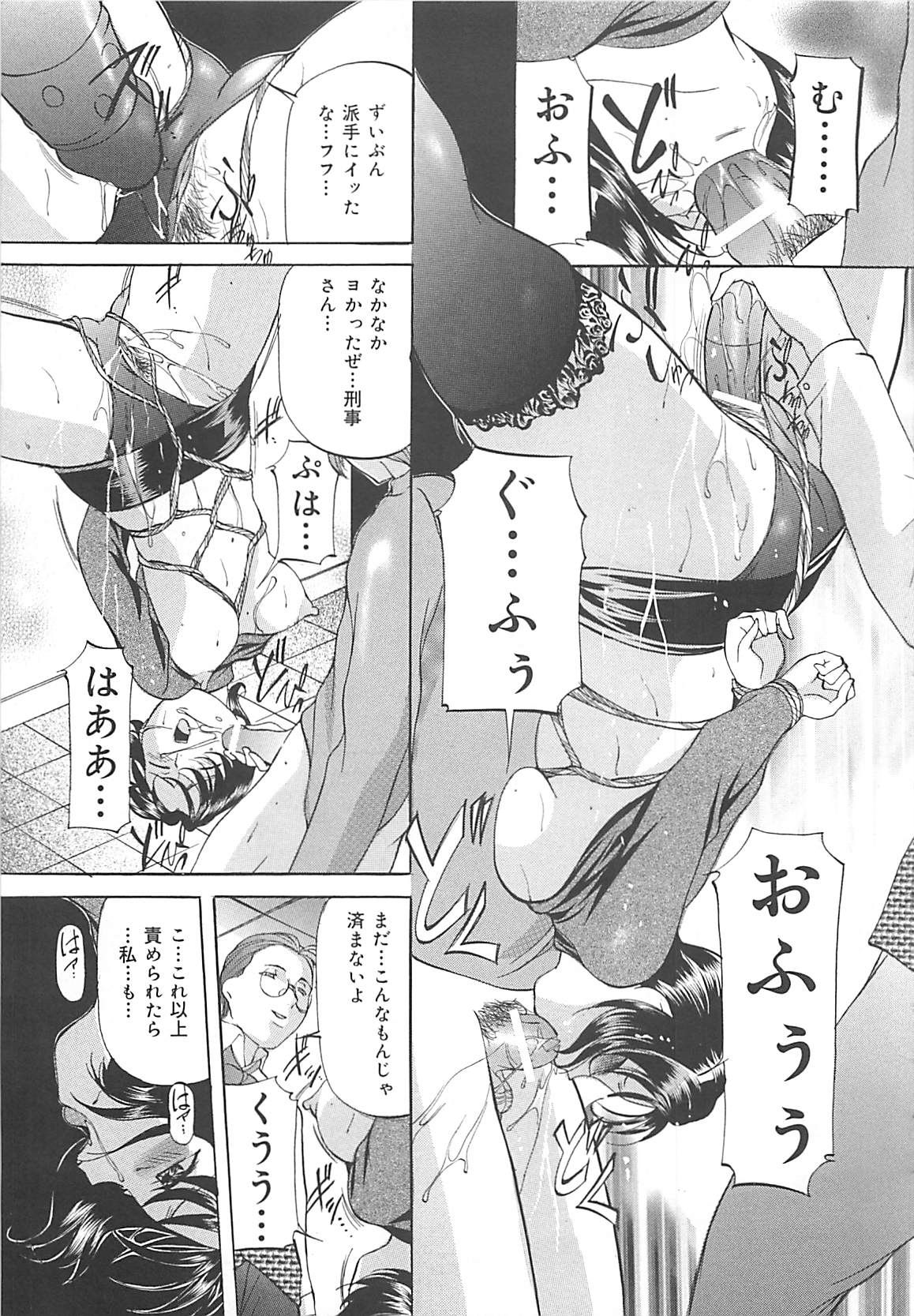 [Onihime] SM Koiuta page 78 full