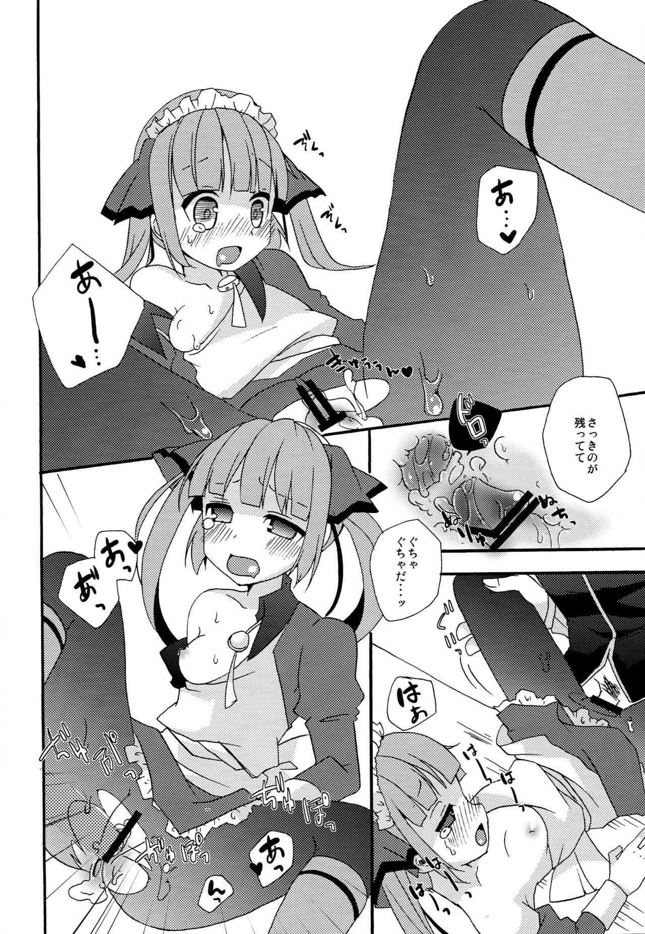 (C87) [Touri (Sano Akira)] Now Working (Tales of Graces) page 16 full