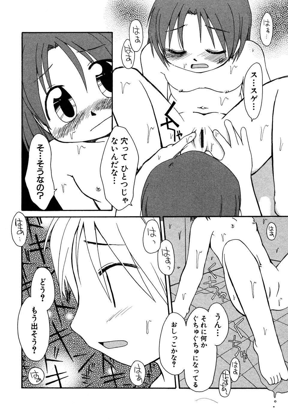 [Anthology] LOCO vol.6 Fuyu no Omorashi Musume page 190 full