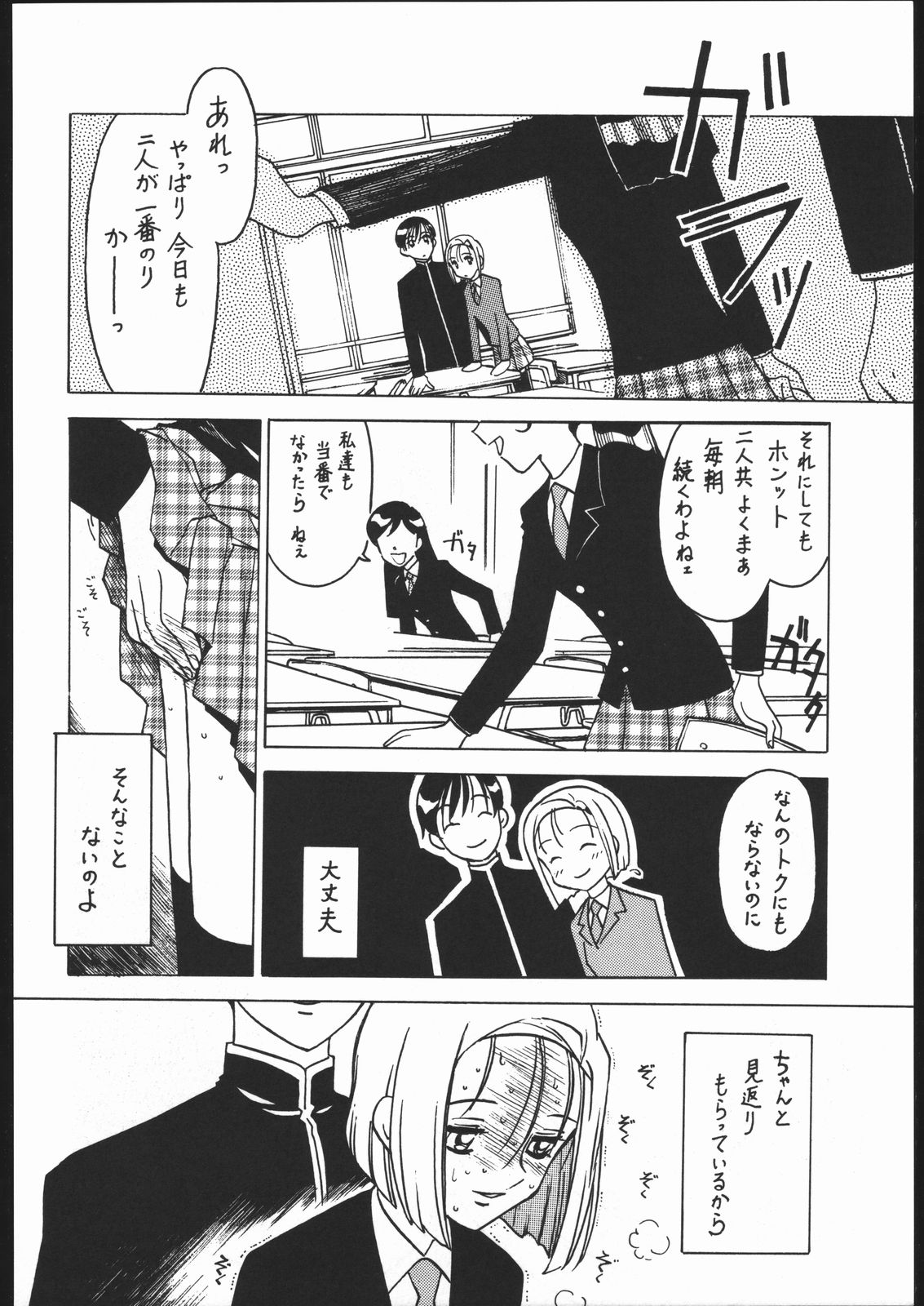 [Bible (Ogata Satomi)] Kyouakuteki Shidou Vol. 10 Junbigou (Kareshi Kanojo no Jijou) page 17 full