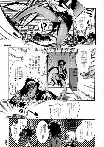 (C73) [Sadistic Mary (Hattori Mitsuka)] Study after school (Bleach) - page 35