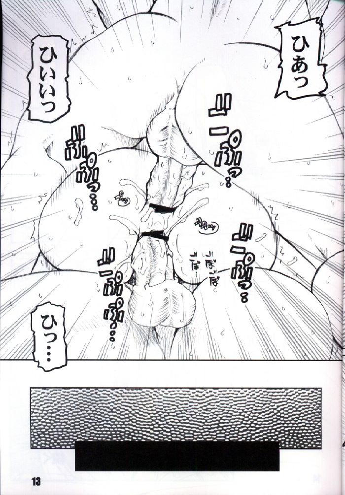 (CR30) [prettydolls (Araki Hiroaki, Fukami Naoyuki)] PULP INTERMISSION (Samurai Spirits) page 12 full