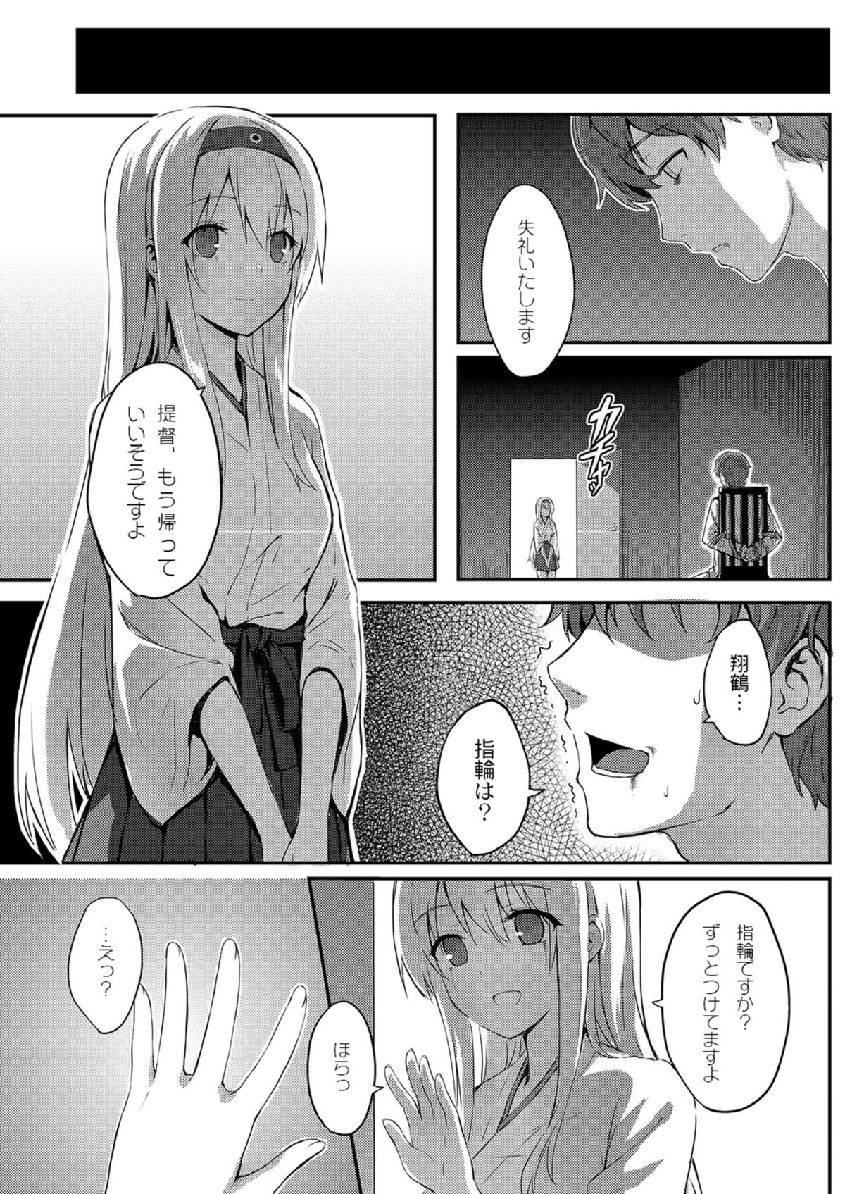 [HitenKei (Hiten)] Mou Teitoku no Soba ni Modorenai… (Kantai Collection -KanColle-) [Digital] page 19 full