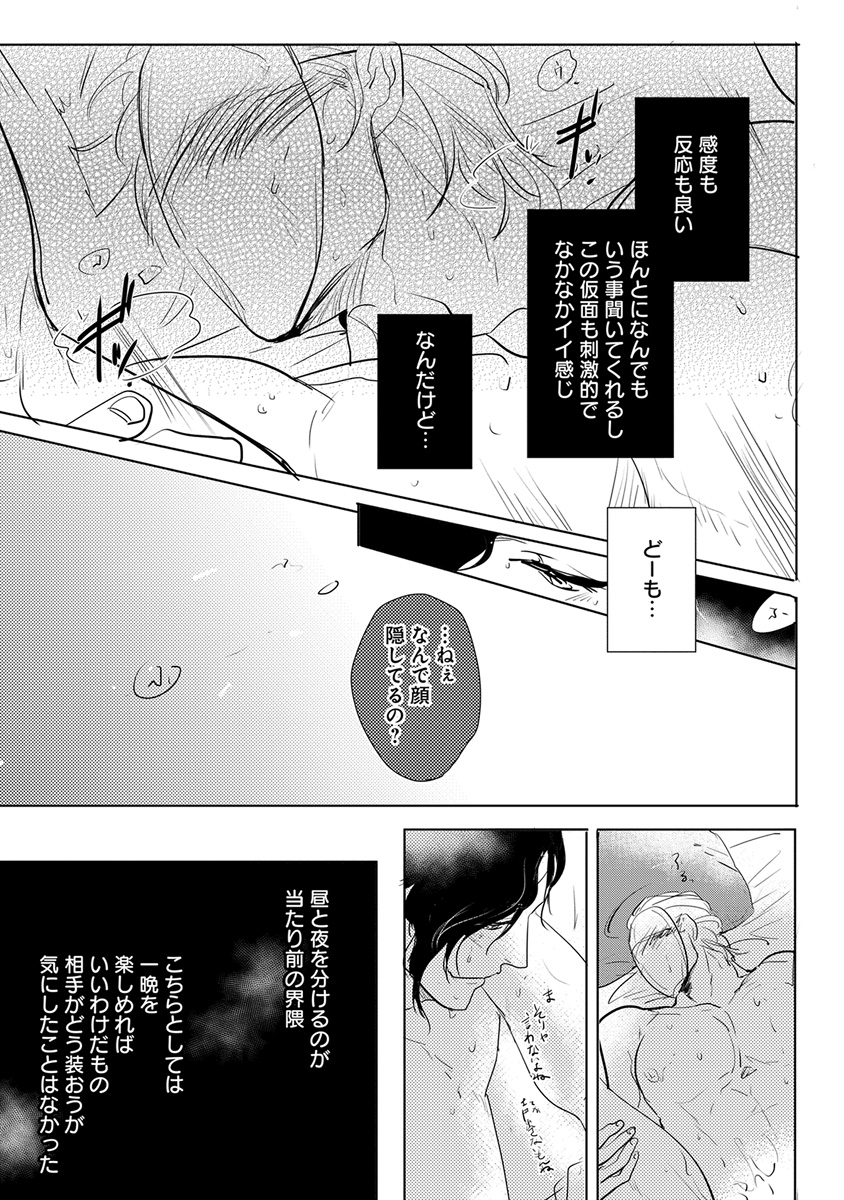 [Anthology] Erotoro ver. SS page 53 full