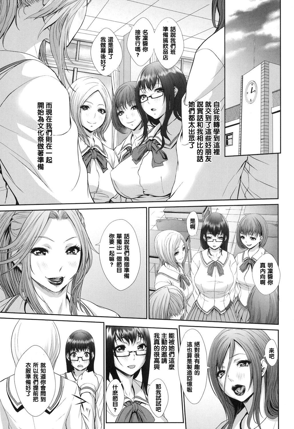 [Chinbotsu] IDOL DANCE (Tropical! Banana Carnival) [Chinese] [管少女汉化] [Digital] page 1 full