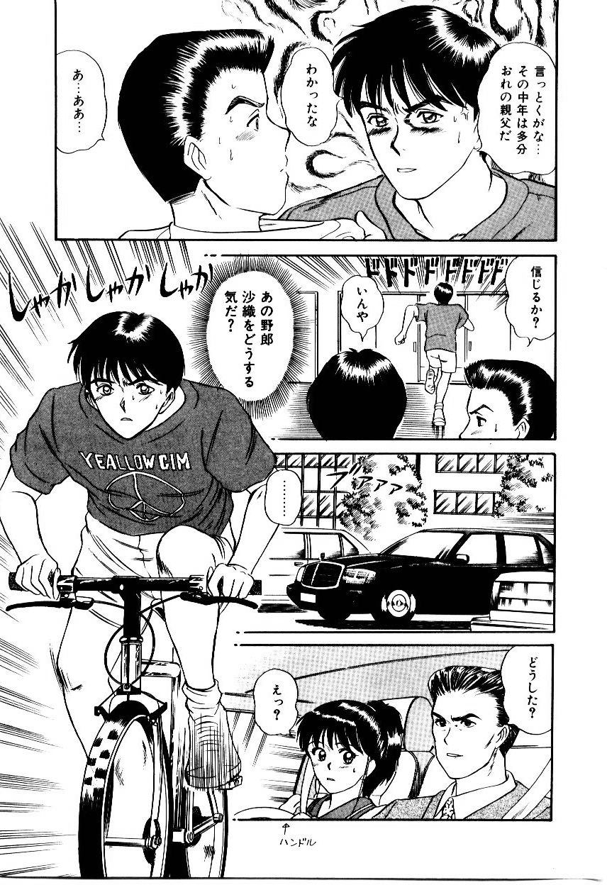 [Sano Takayoshi] Koisuru Energy page 50 full