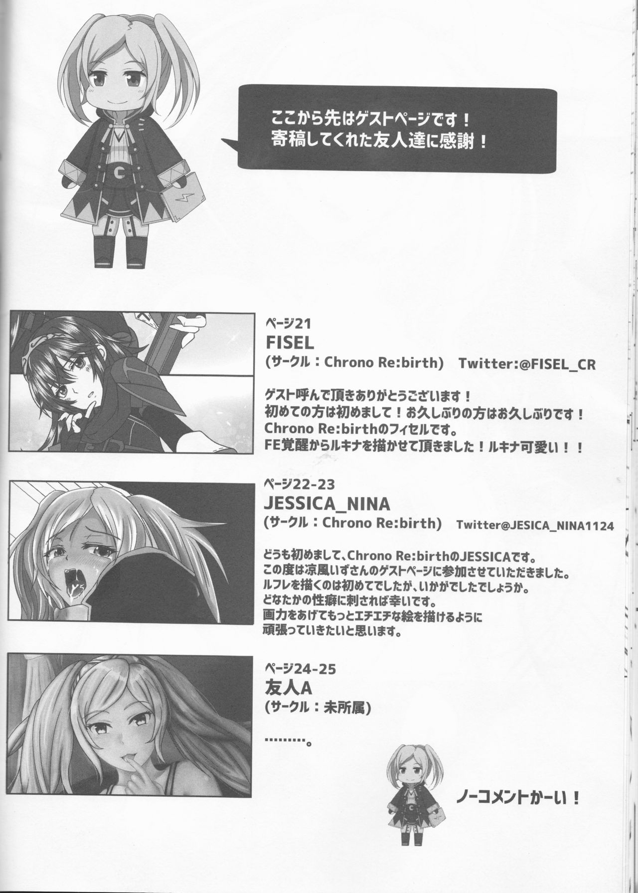 (C96) [Milligram (Suzuka Iz)] REFLETEX (Fire Emblem Kakusei) page 19 full