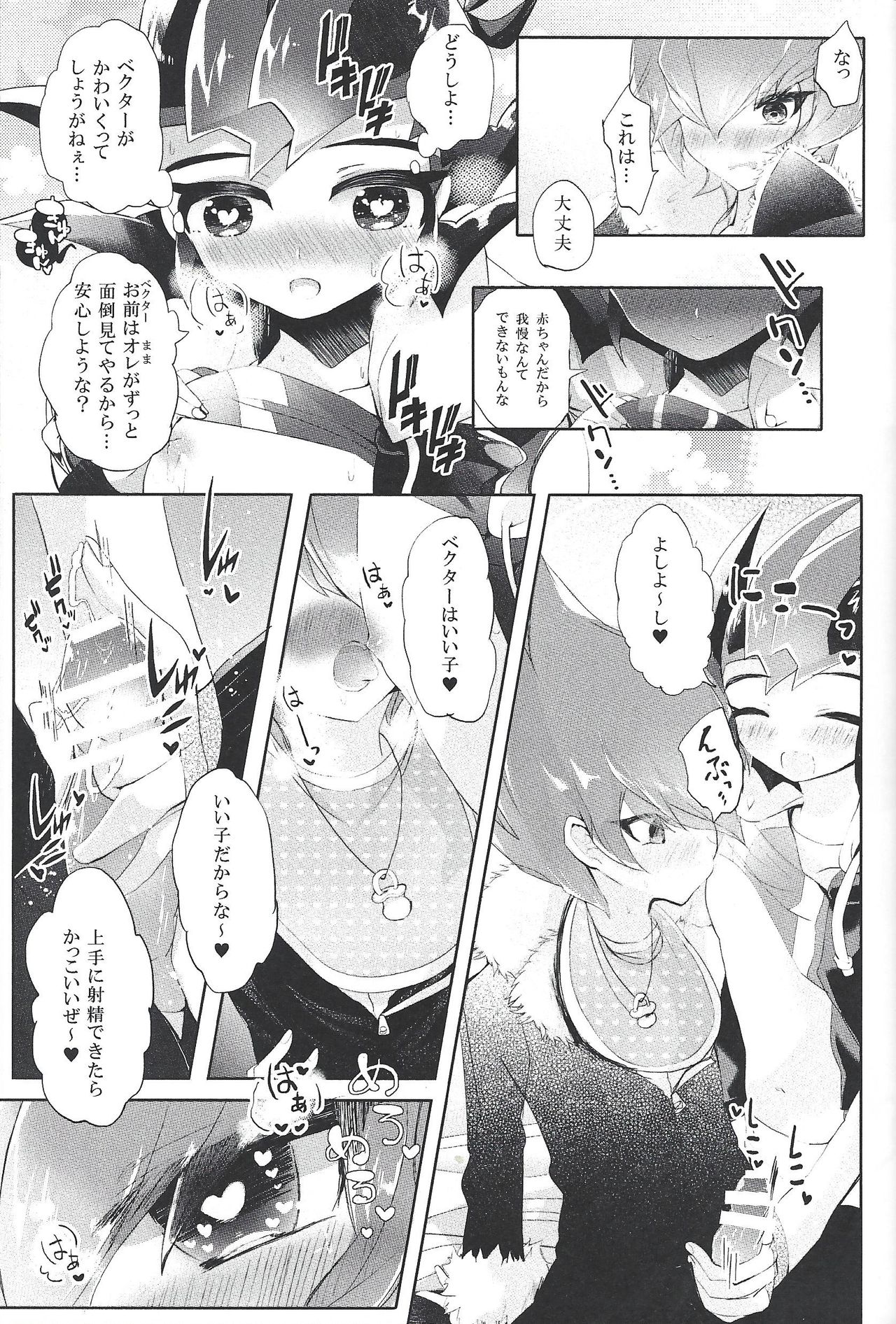 (Ore no Turn 2) [Fantasy Dolce (Kurokiri, Kyohei)] Aishite Yuma Mama (Yu-Gi-Oh! Zexal) [Incomplete] page 10 full