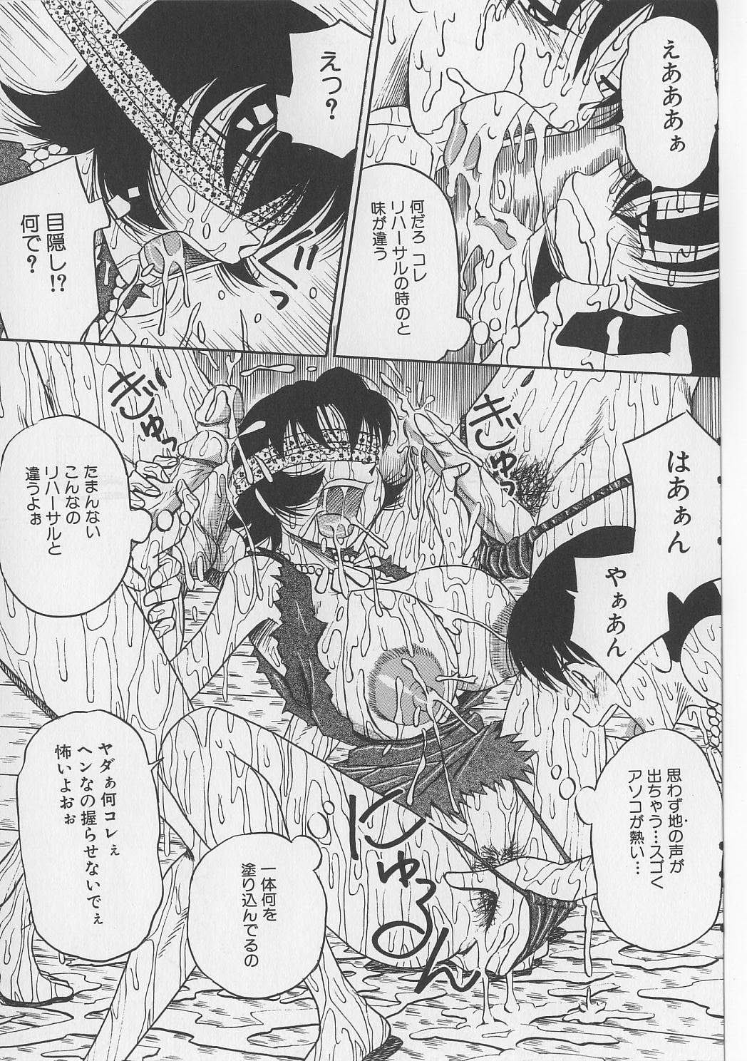 [Point Takashi (Milk Koubou)] Seieki Nikki page 17 full