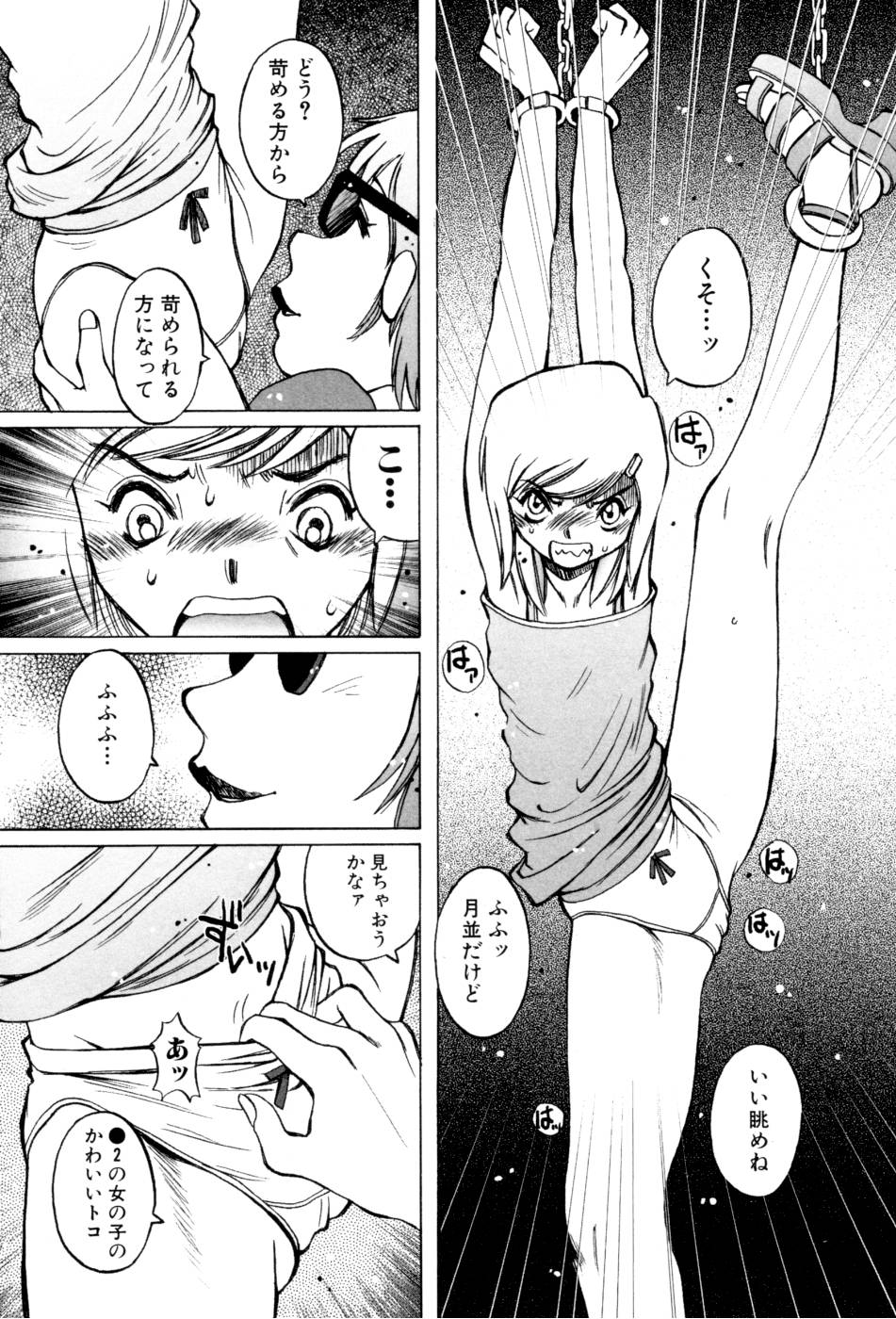 [Horimoto Akira] Telephone Peeping Vol.02 page 167 full