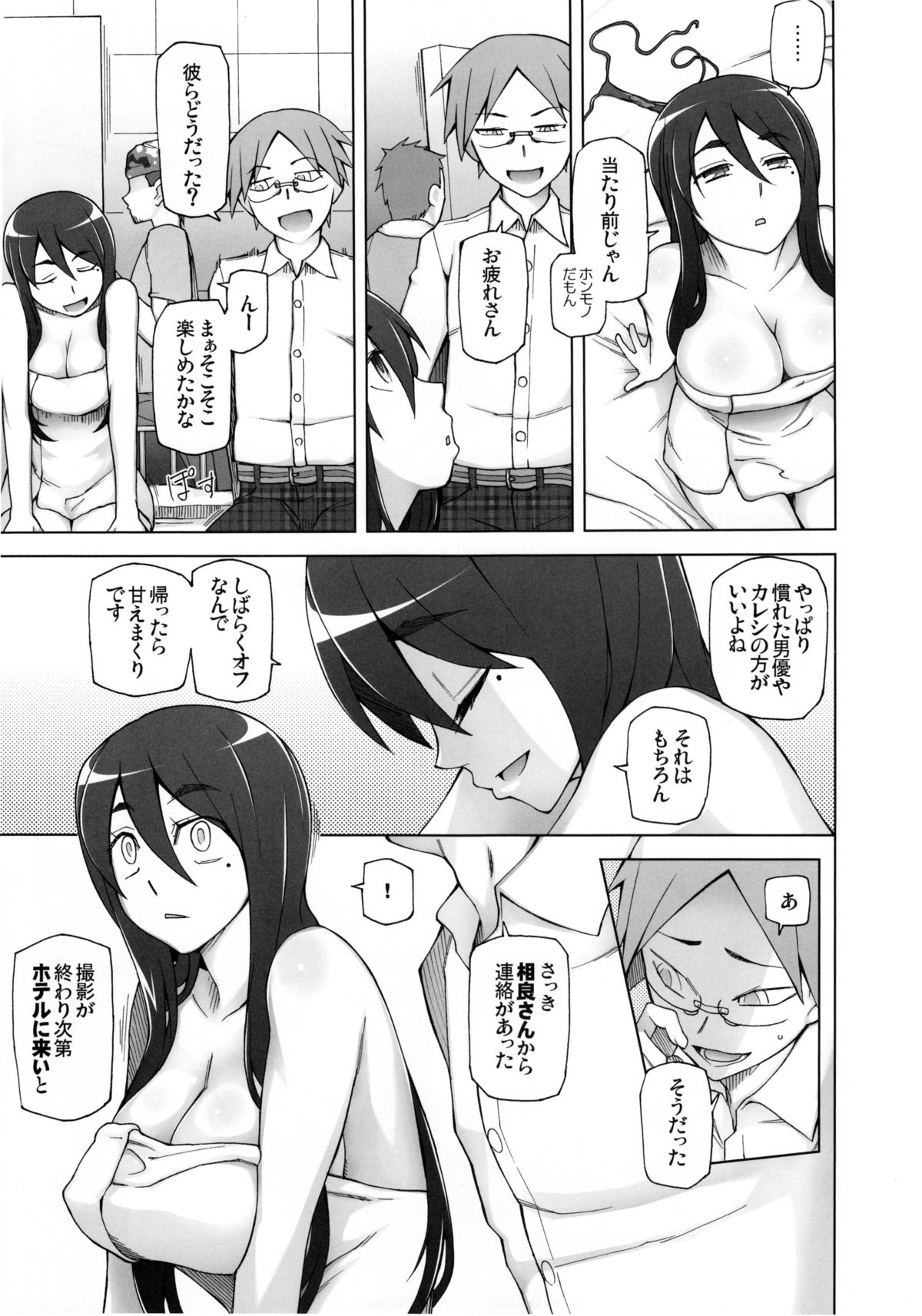 [Garakuta Shoujo (Miito Shido)] Kanojo wa Chou Yuumei Geinoujin... Soshite Boku ni Naisho de AV Joyuu Satomi-Satona Gojitsudan 3 page 27 full